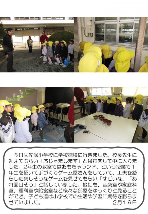 ５歳児　遊び