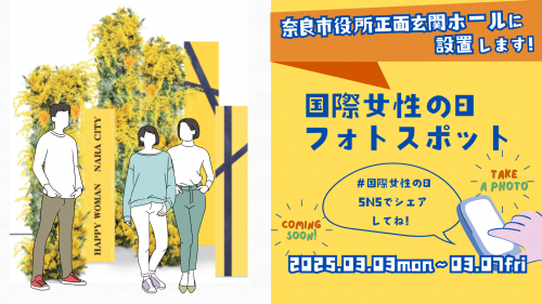 フォトスポット