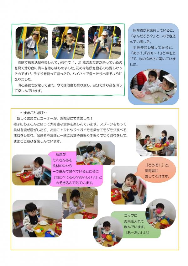 １月