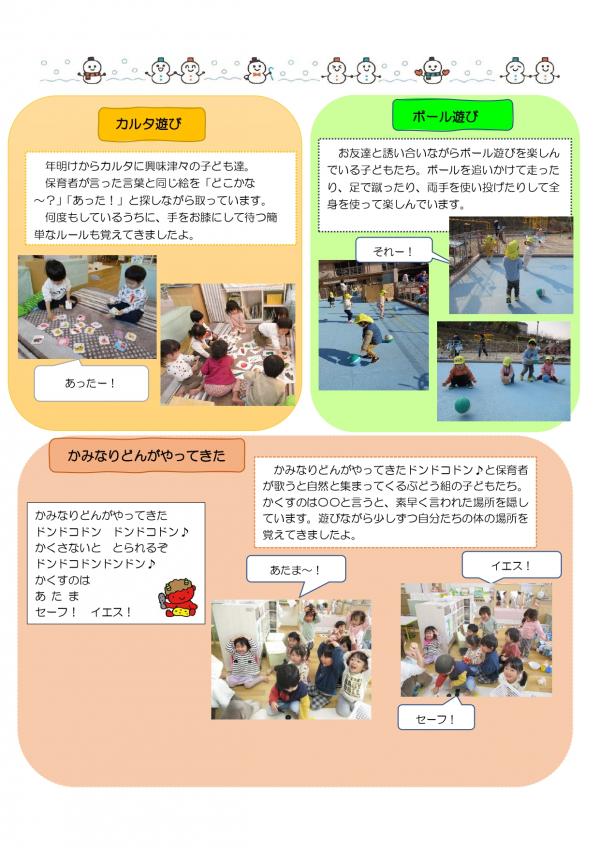 １月