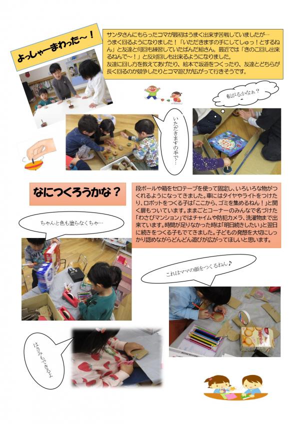 １月