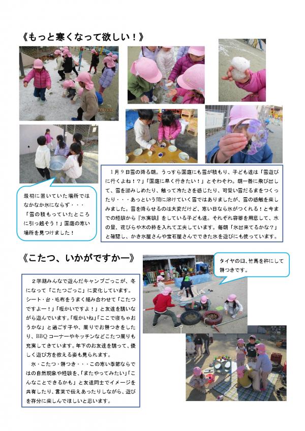 １月