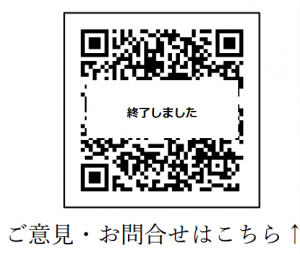 お問合せ先QRコード
