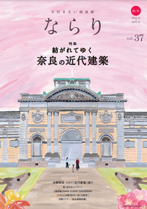 ならり