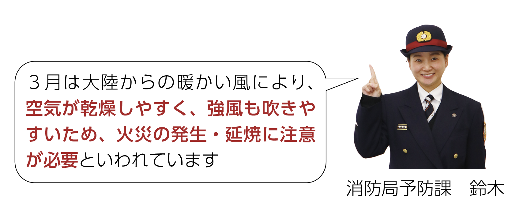 鈴木さん