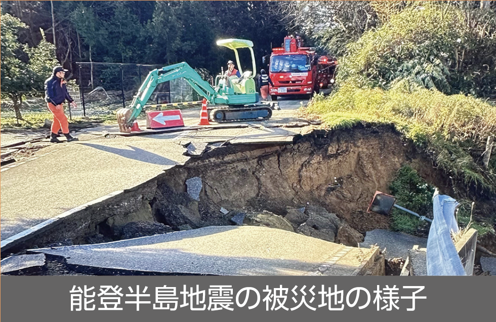 能登半島地震の被災状況