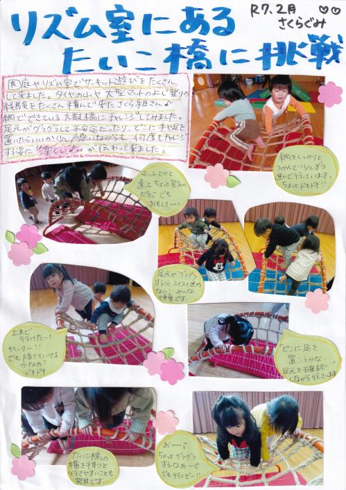 1歳児　体を動かして遊んでいます