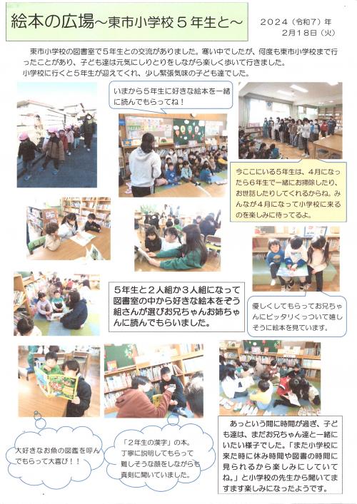 絵本広場