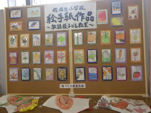佐保台放課後子ども教室展示R6①
