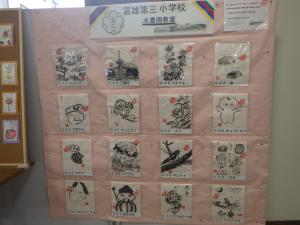 富雄第三放課後子ども教室展示R第三
