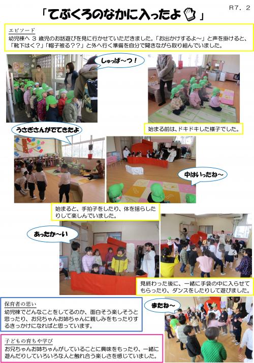 ｔぶくろ