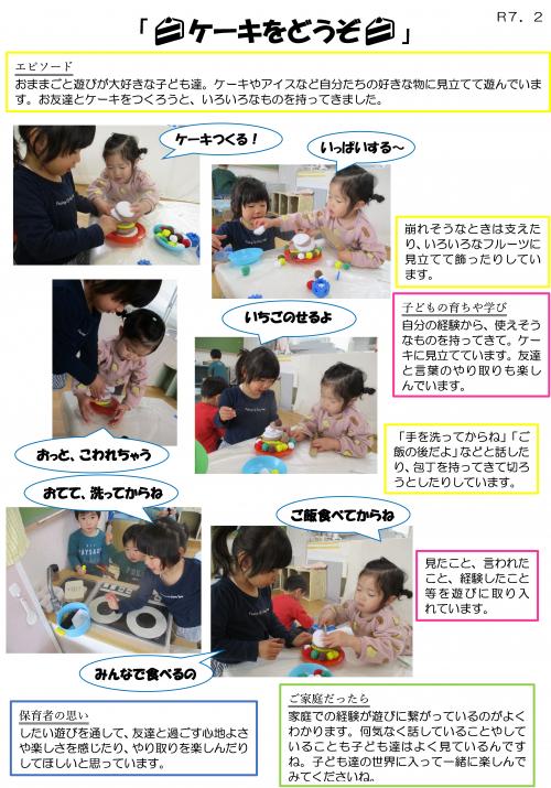 ケーキ