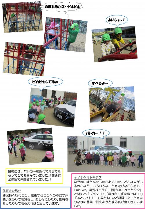 ようじとうへれっつ