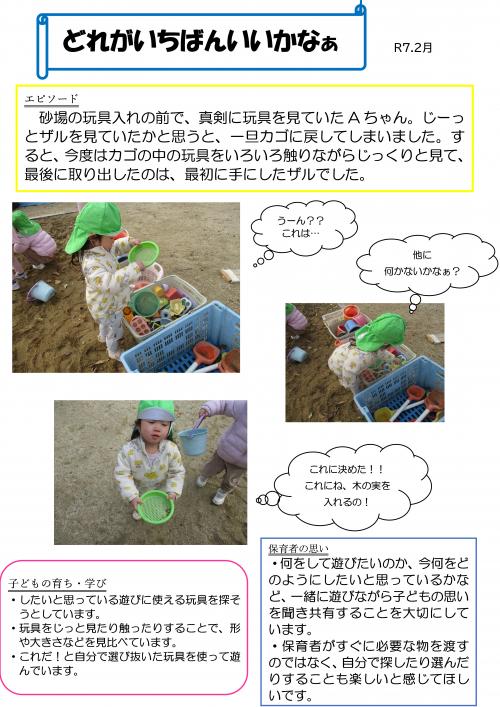 どれが