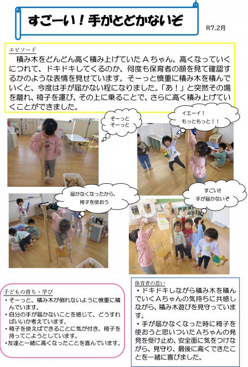 すごーい
