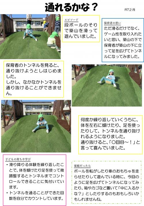 通れるかな