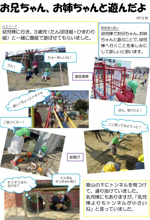 幼児棟園庭