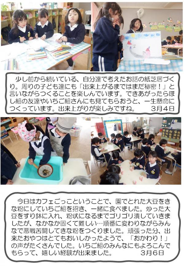 ５歳児　遊び