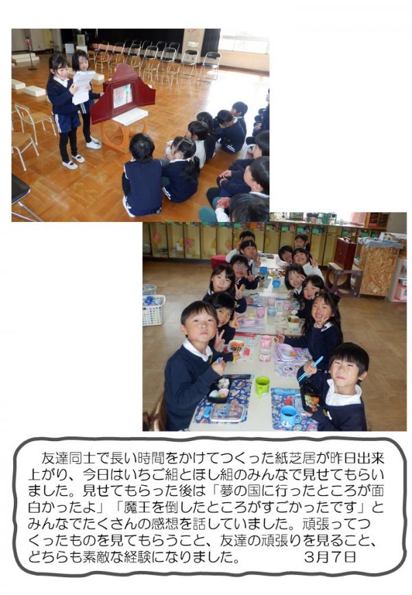 ５歳児　遊び