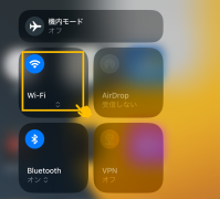 コントロールセンター2