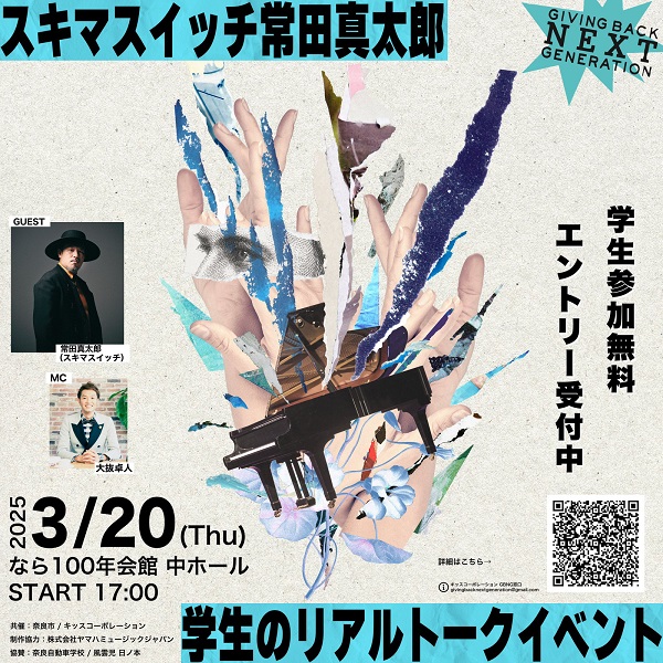 ポスター
