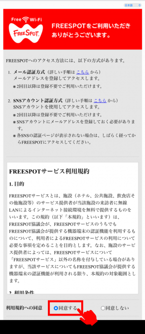 利用規約