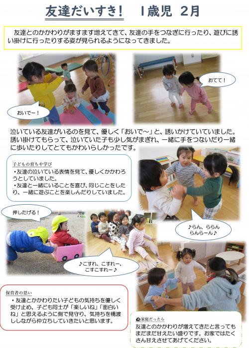 友達