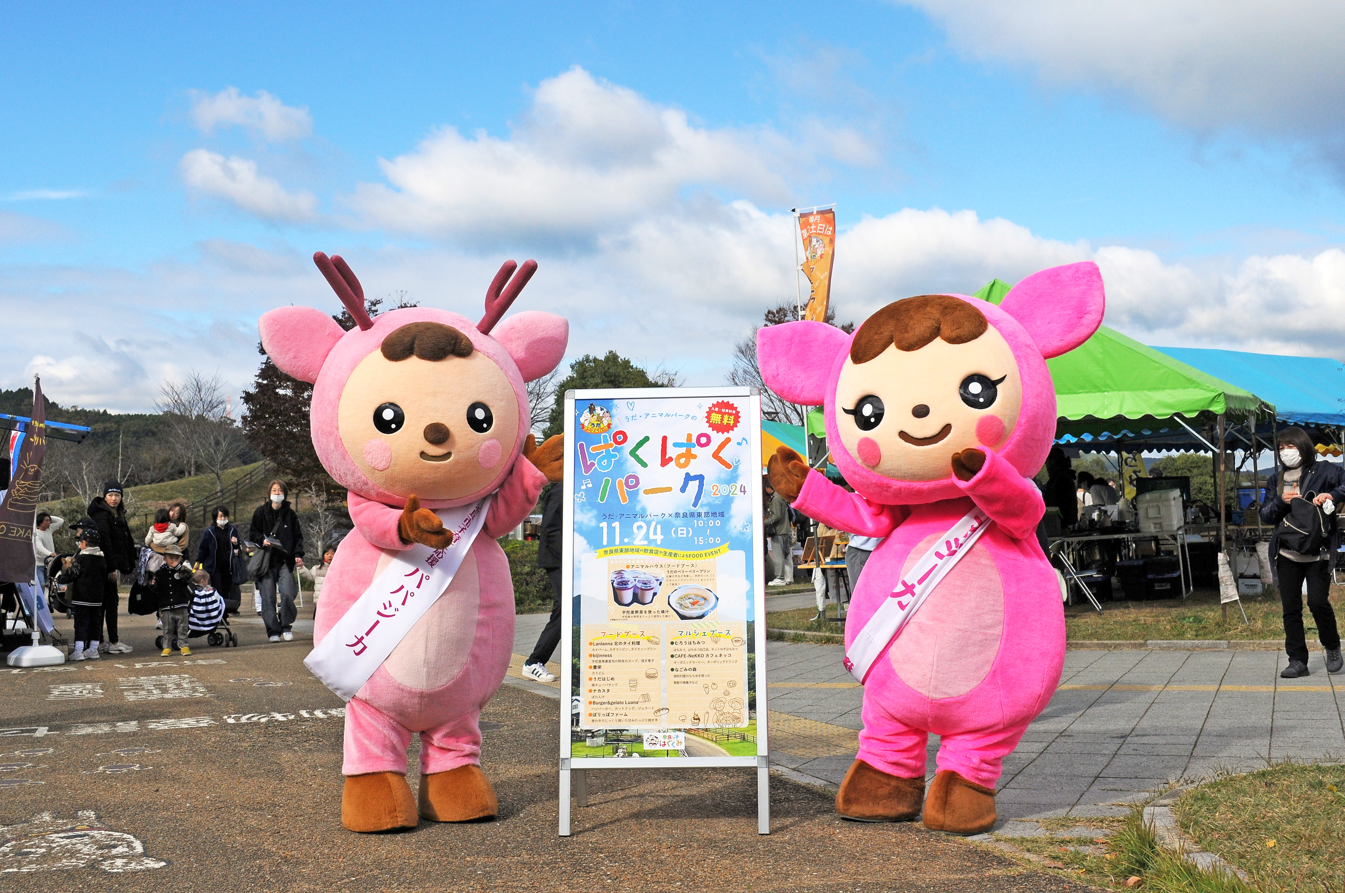 オープン