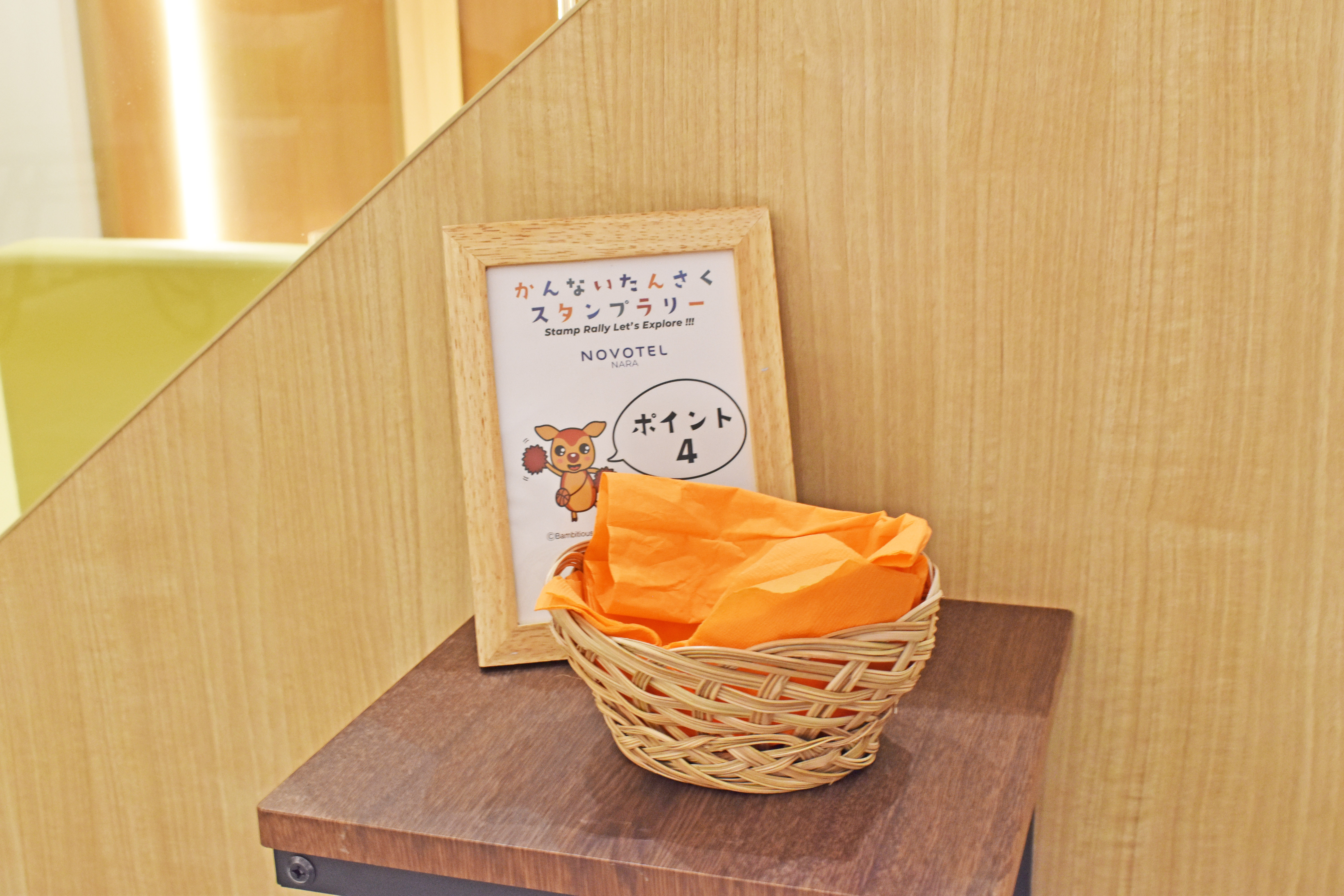 スタンプラリーかご
