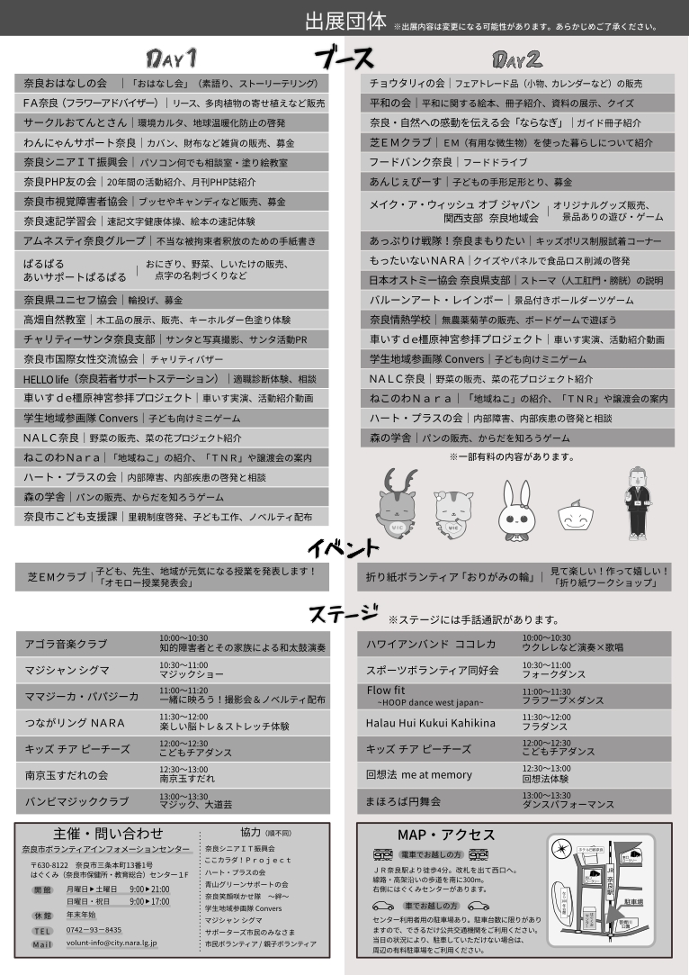 はぐはぐ祭りチラシ裏