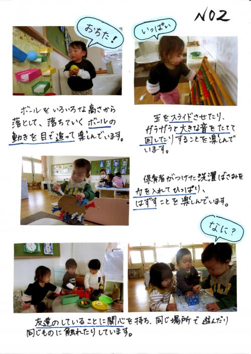 もうすぐ進級２