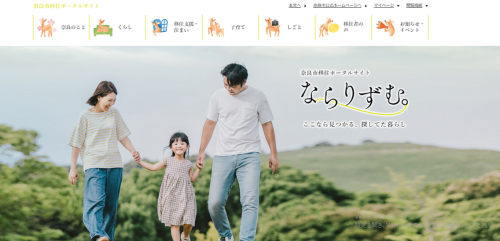 ならりずむ。ホームページ