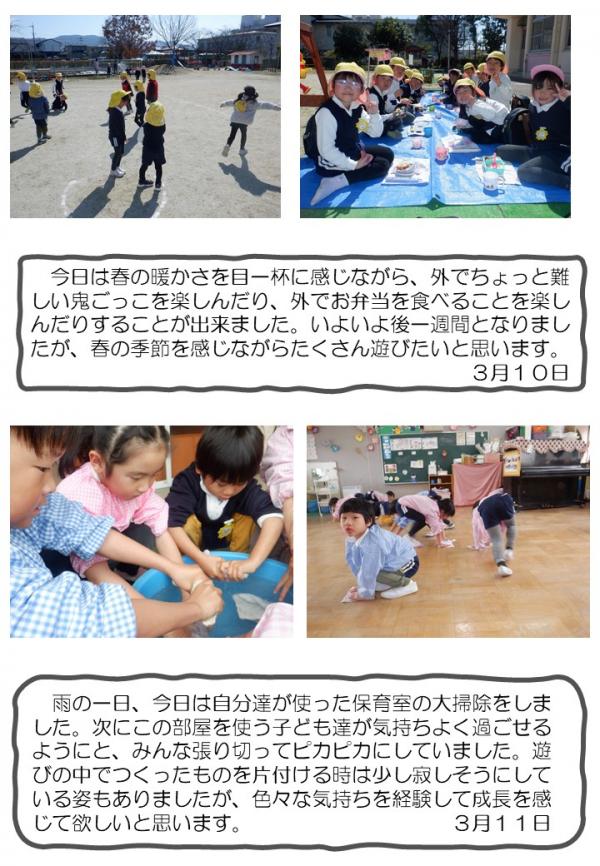５歳児　遊び