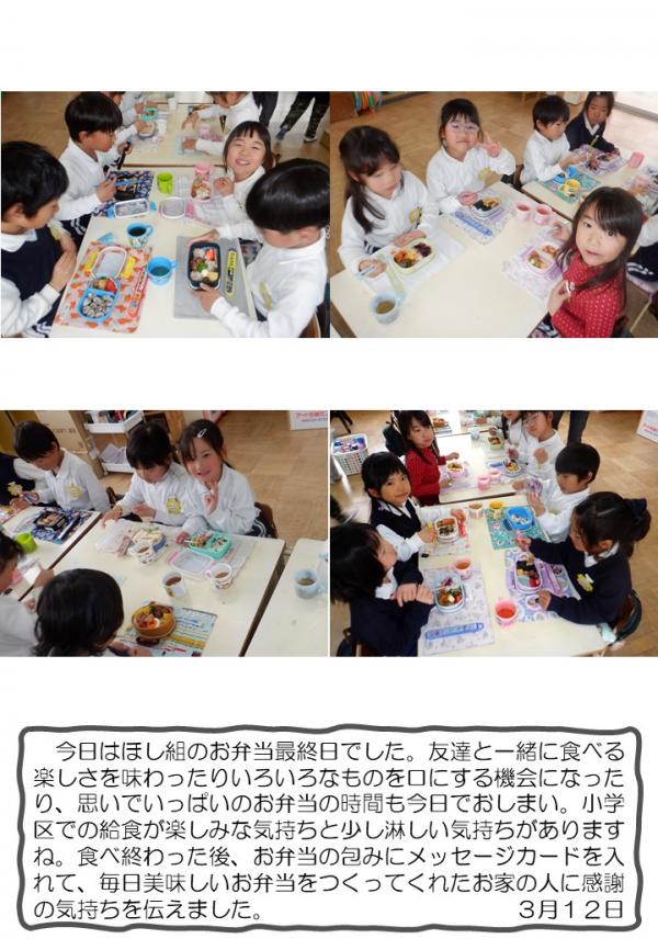 ５歳児　遊び
