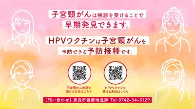 子宮頸がんは検診を受けることで早期発見できます。HPVワクチンは子宮頸がんを予防できる予防接種です。