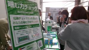 奈良市歯科医師会2