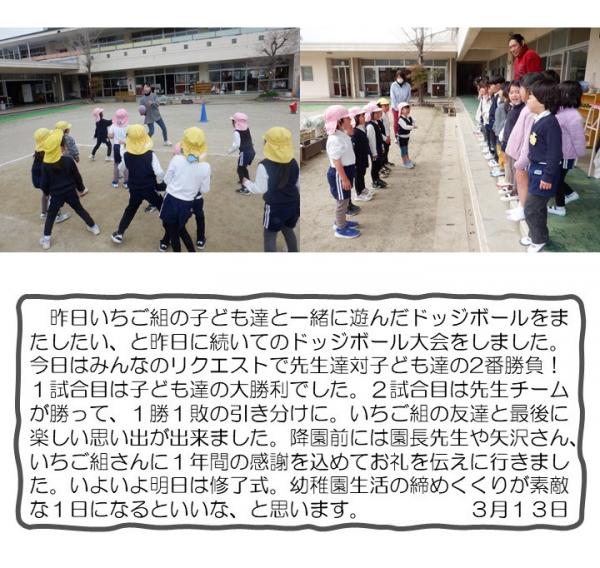 ５歳児　遊び