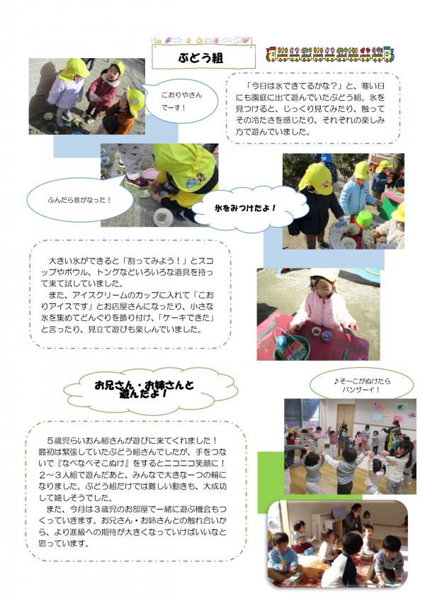 2月