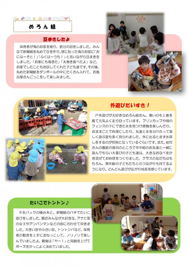 2月