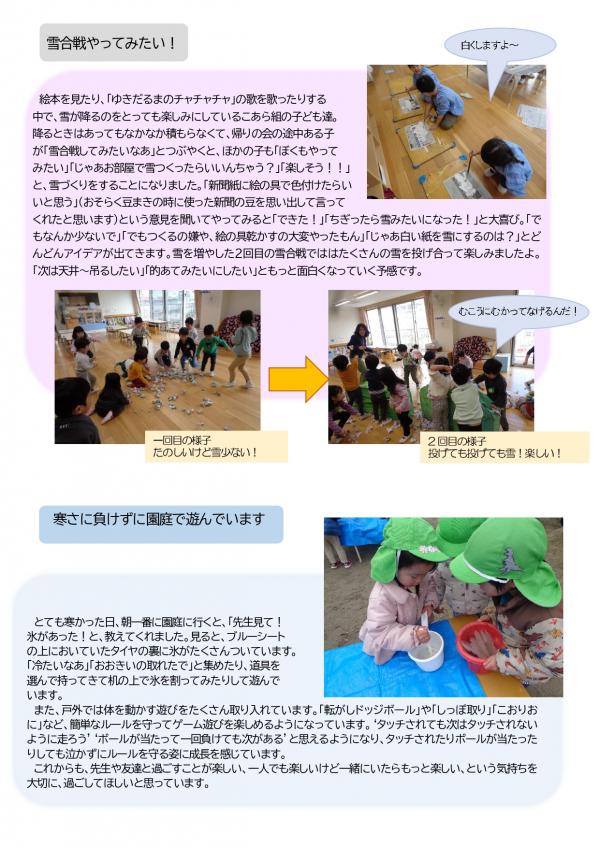 2月