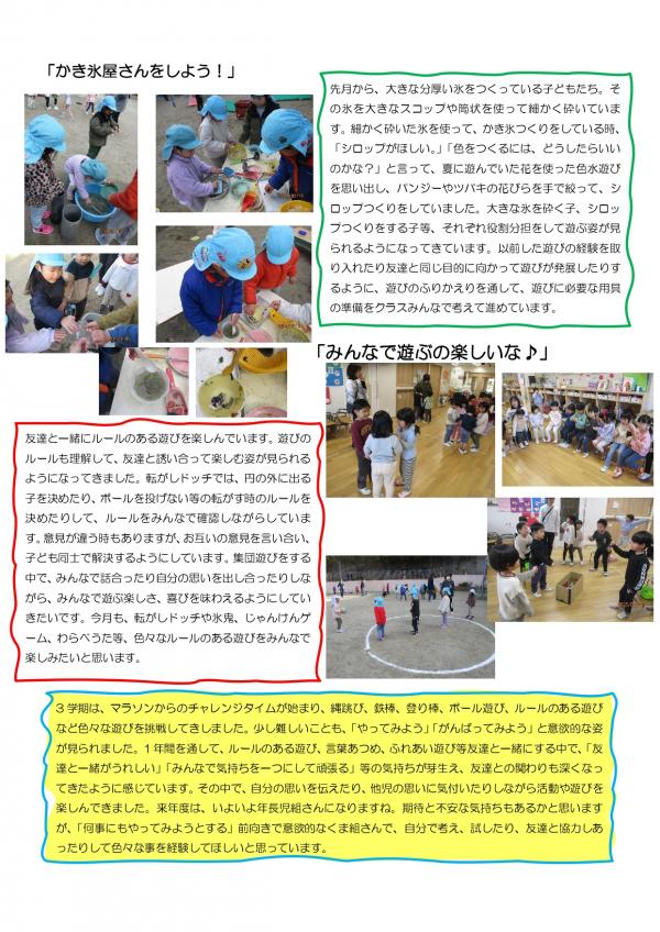 2月