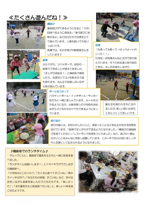 2月