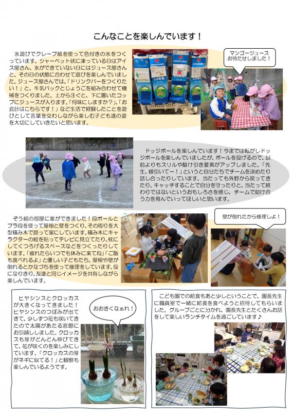 2月