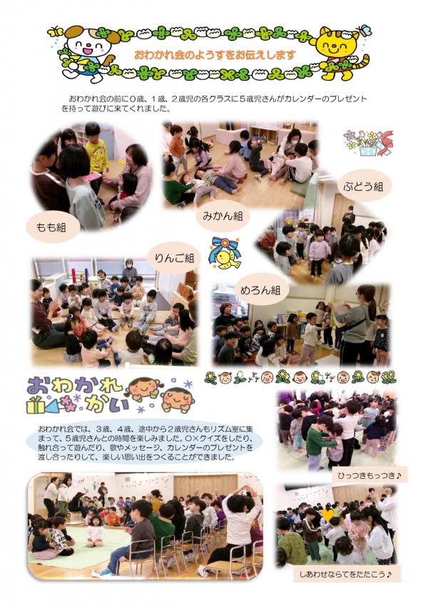 2月