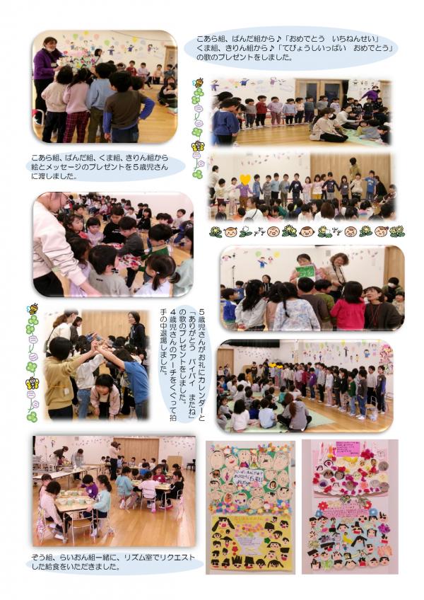 3月