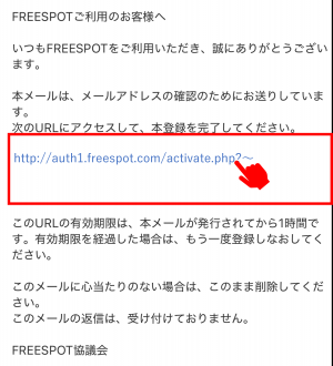 認証メール