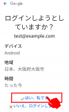 ログイン確認