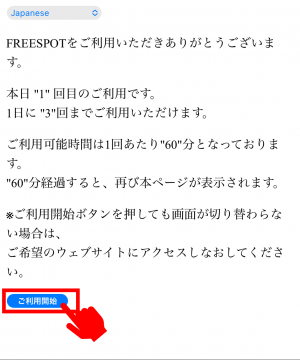 利用開始