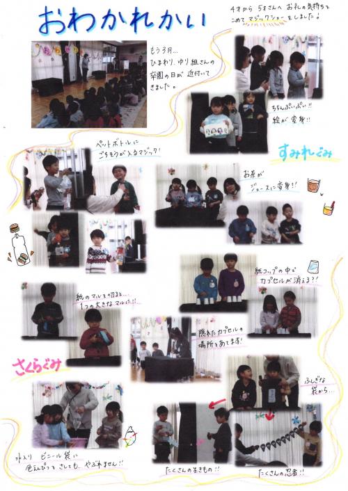 お別れ会