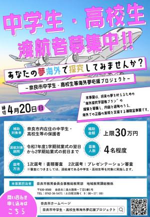 チラシ表